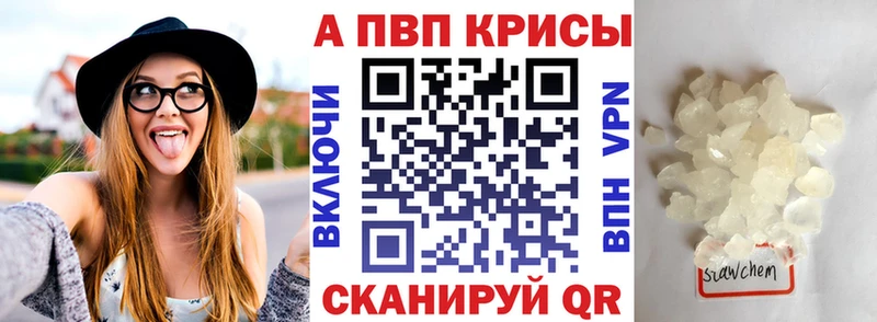 маркетплейс состав  Сенгилей  Alpha-PVP Crystall 