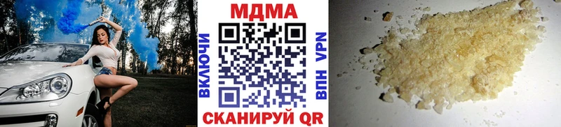 МДМА кристаллы  как найти закладки  МЕГА зеркало  Сенгилей 