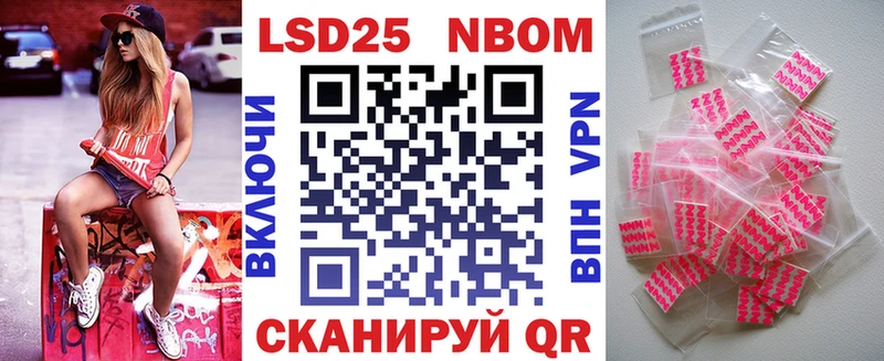 Марки 25I-NBOMe 1,5мг  darknet телеграм  Сенгилей 